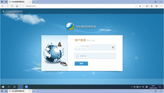  五家渠无线通信对讲调度网管系统