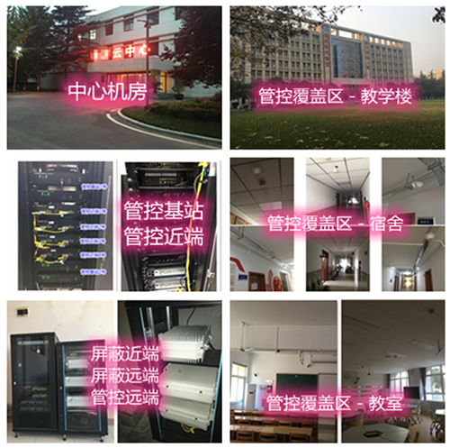 五家渠某军事院校管控案例（数字信令级）