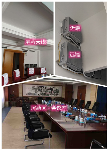  五家渠某机关单位会议室屏蔽案例（数字信令级）