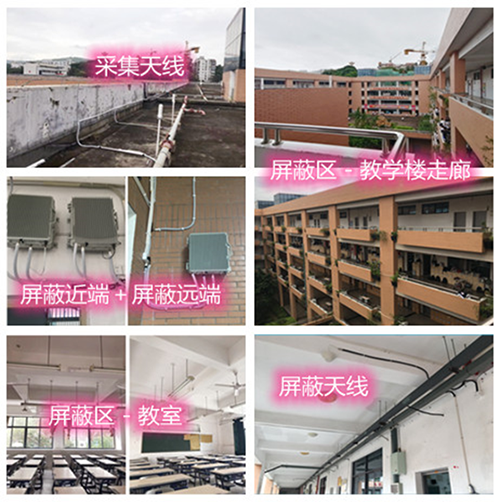  五家渠某中学考场屏蔽案例（数字信令级）